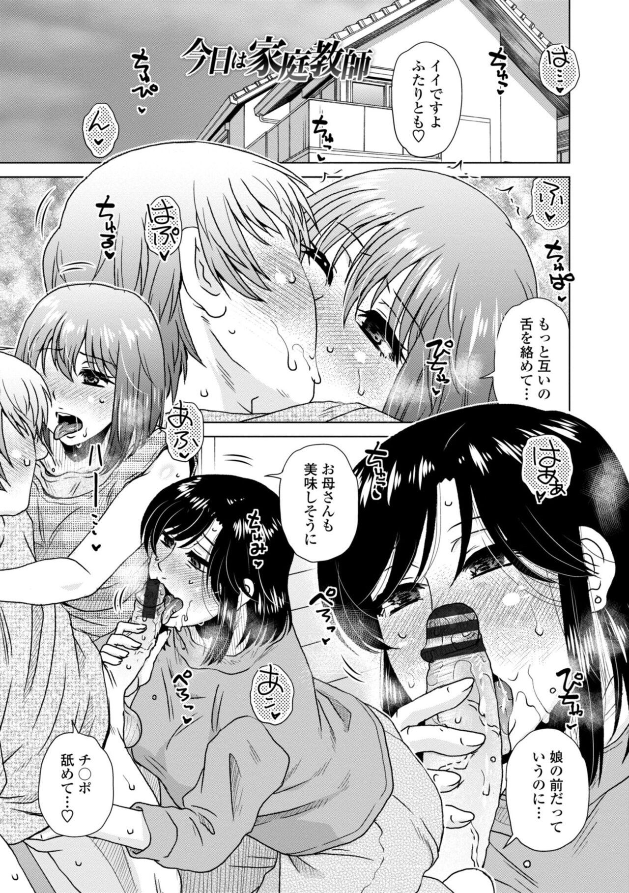 [胡桃屋ましみん] あっ…スゴいママの膣内 [DL版]