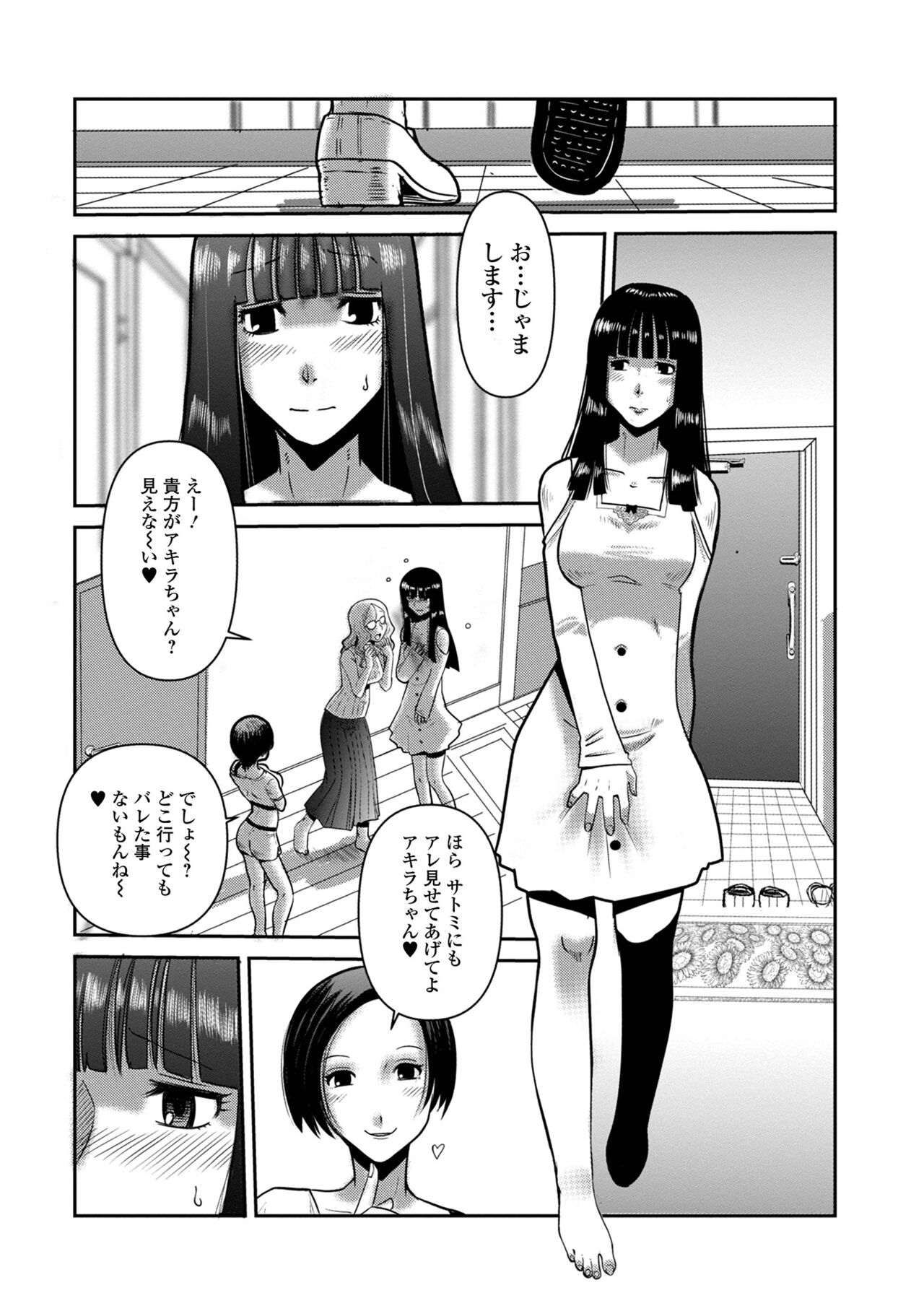 [アンソロジー] Web配信 月刊 隣の気になる奥さん vol.057