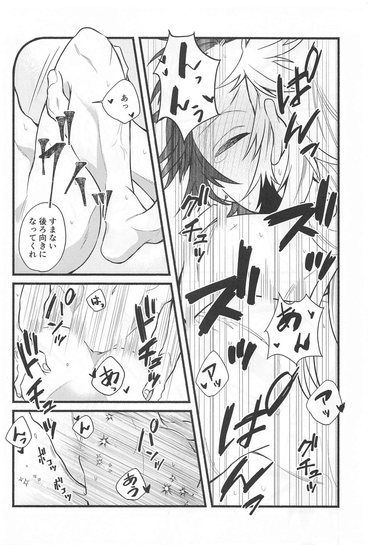 [てくのろじー] 不器用な戀 (鬼滅の刃)