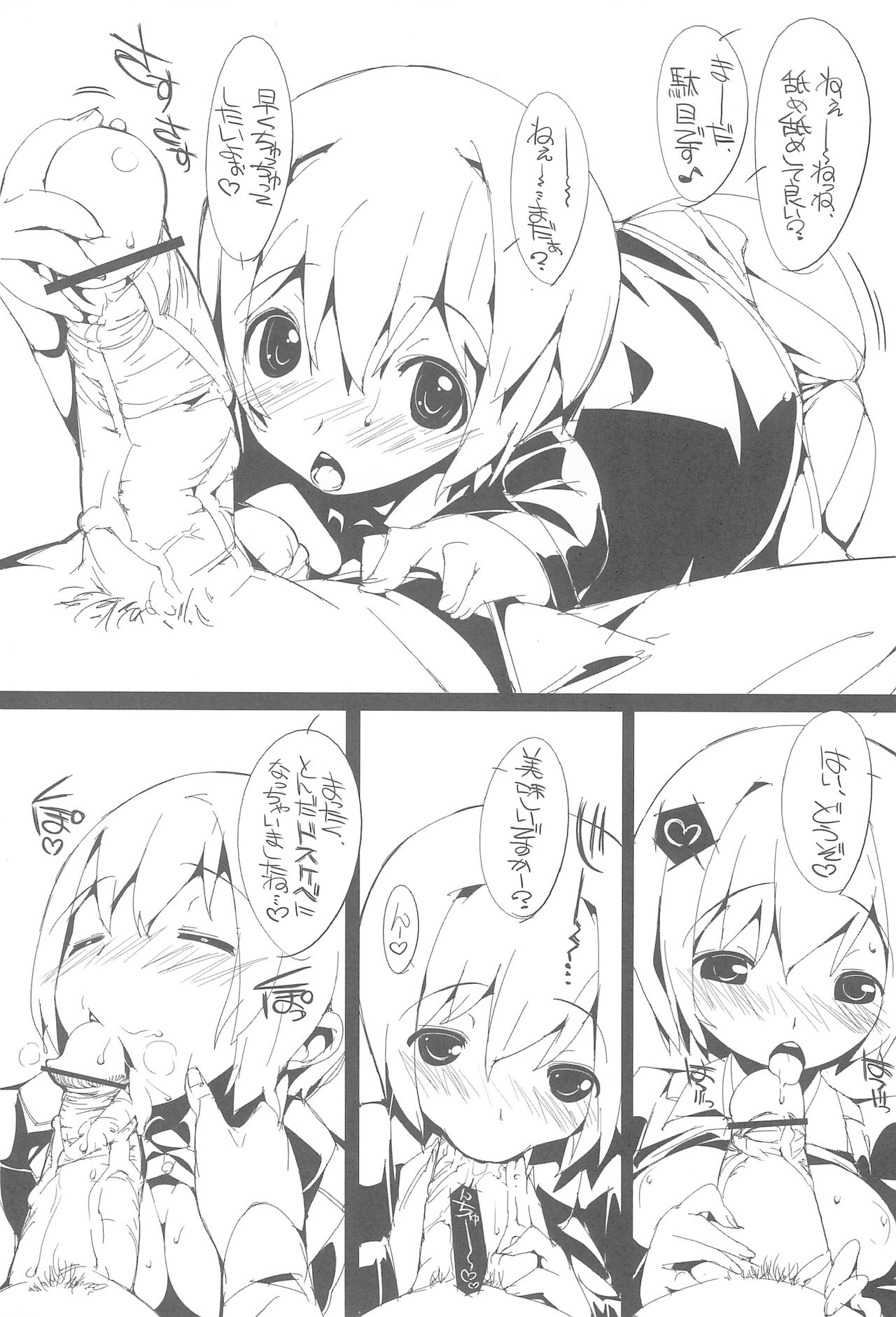 (C79) [ぽてとさらだ (くりす)] エーリカえっちか!(ストライクウィッチーズ)