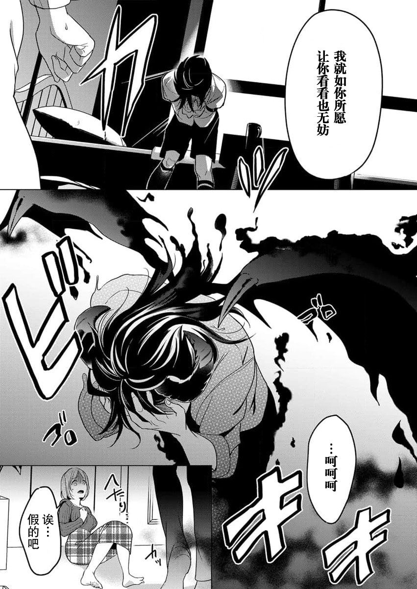 [いわはたたきよ] 激愛淫魔に300年、抱き尽くされてます～寝ても覚めても、突かれてとろけて腰くだけ～ 1-2 [中国翻訳]