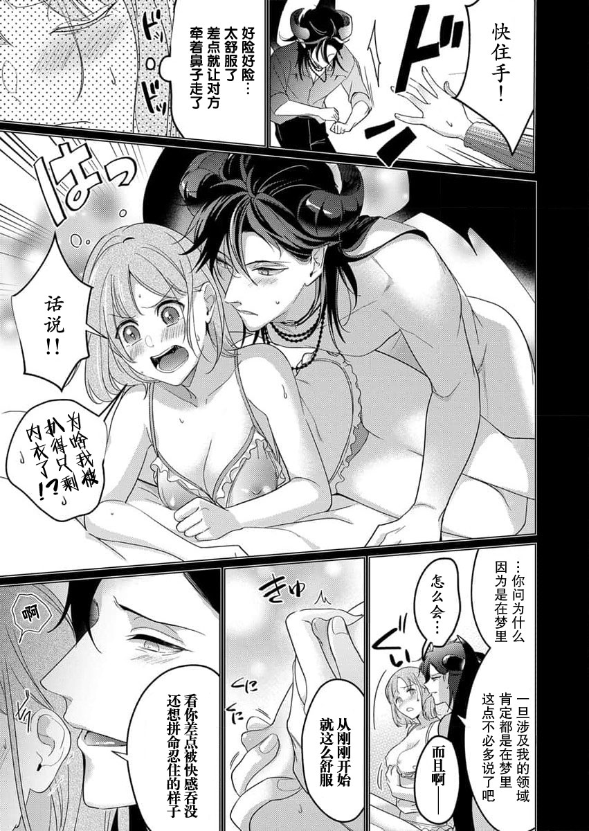 [いわはたたきよ] 激愛淫魔に300年、抱き尽くされてます～寝ても覚めても、突かれてとろけて腰くだけ～ 1-2 [中国翻訳]