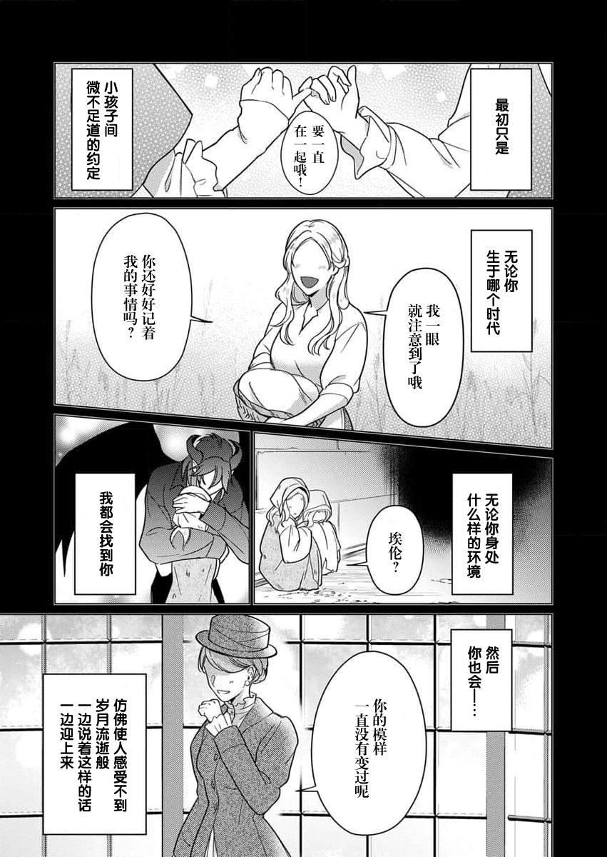 [いわはたたきよ] 激愛淫魔に300年、抱き尽くされてます～寝ても覚めても、突かれてとろけて腰くだけ～ 1-2 [中国翻訳]