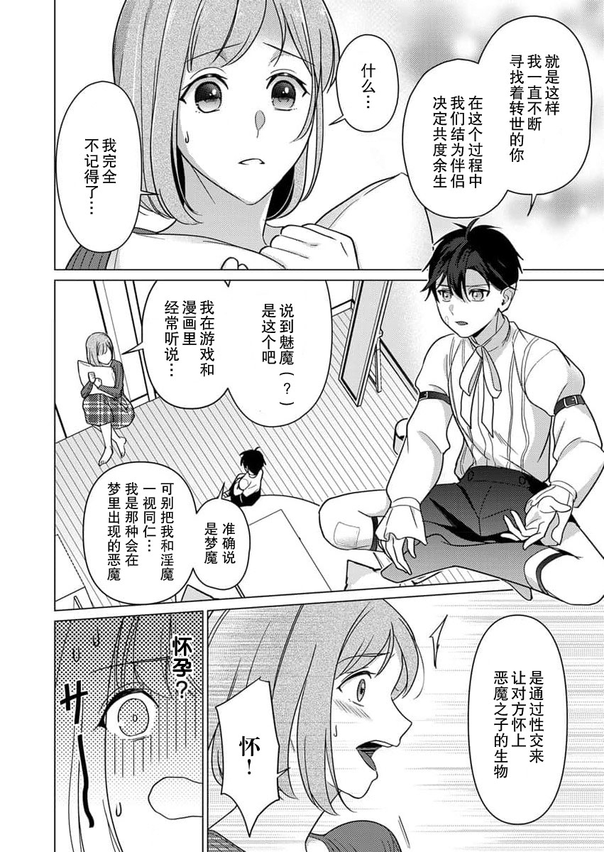 [いわはたたきよ] 激愛淫魔に300年、抱き尽くされてます～寝ても覚めても、突かれてとろけて腰くだけ～ 1-2 [中国翻訳]