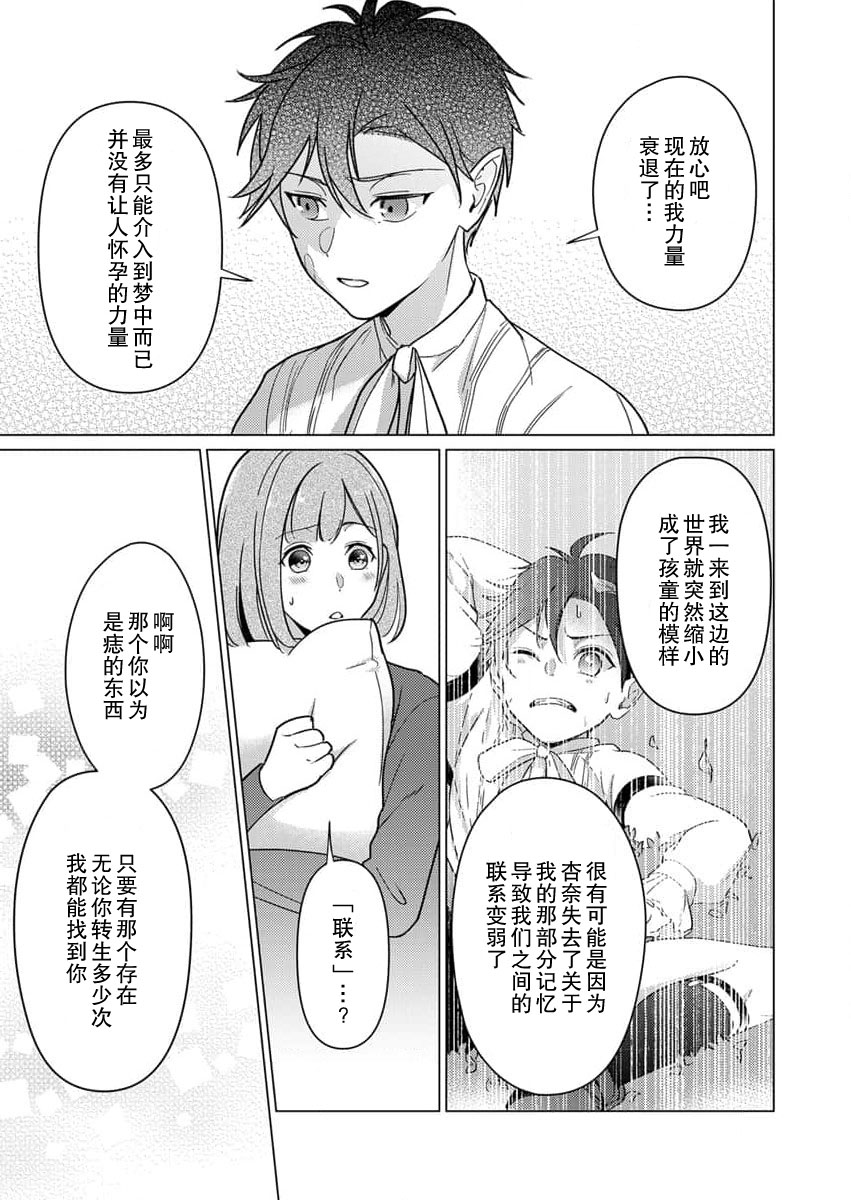 [いわはたたきよ] 激愛淫魔に300年、抱き尽くされてます～寝ても覚めても、突かれてとろけて腰くだけ～ 1-2 [中国翻訳]