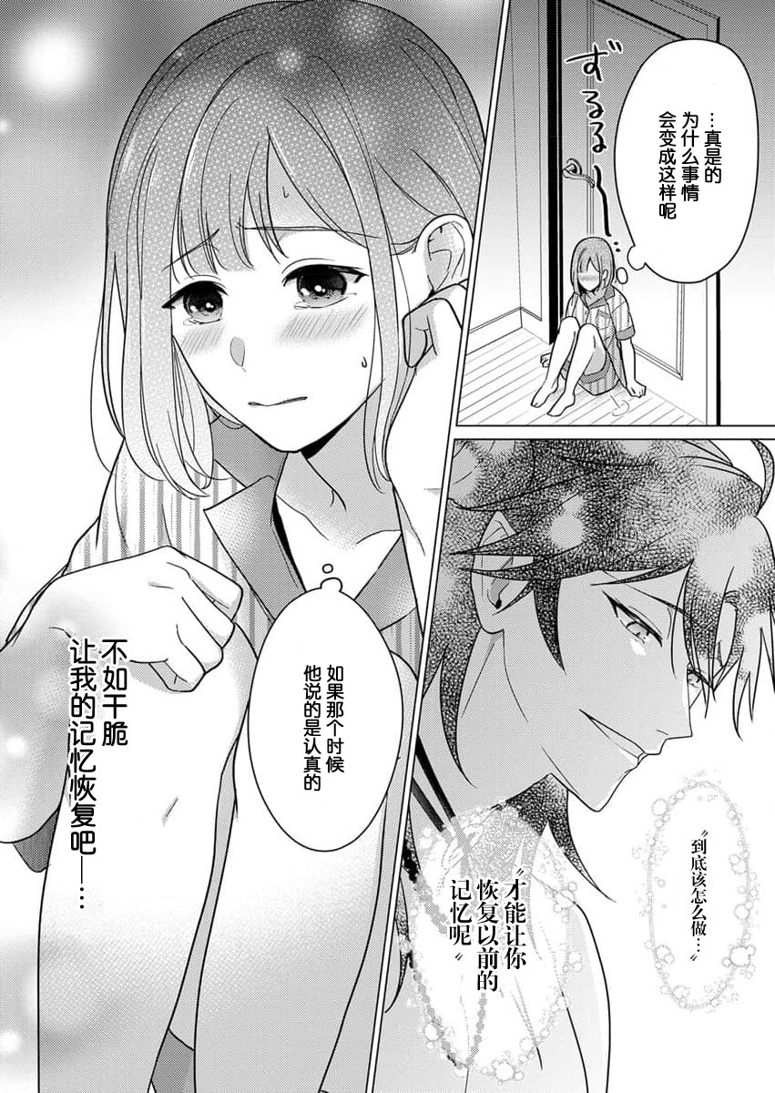 [いわはたたきよ] 激愛淫魔に300年、抱き尽くされてます～寝ても覚めても、突かれてとろけて腰くだけ～ 1-2 [中国翻訳]