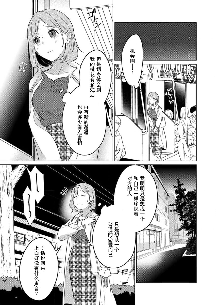 [いわはたたきよ] 激愛淫魔に300年、抱き尽くされてます～寝ても覚めても、突かれてとろけて腰くだけ～ 1-2 [中国翻訳]