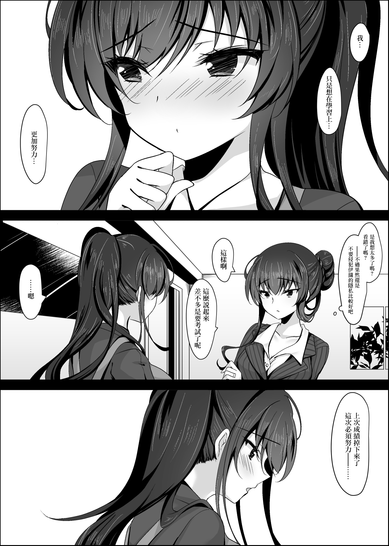[ショコラテ (一葉モカ)] 催眠カノジョ 彼女の母 高梨桜佳 [中国翻訳] [DL版]