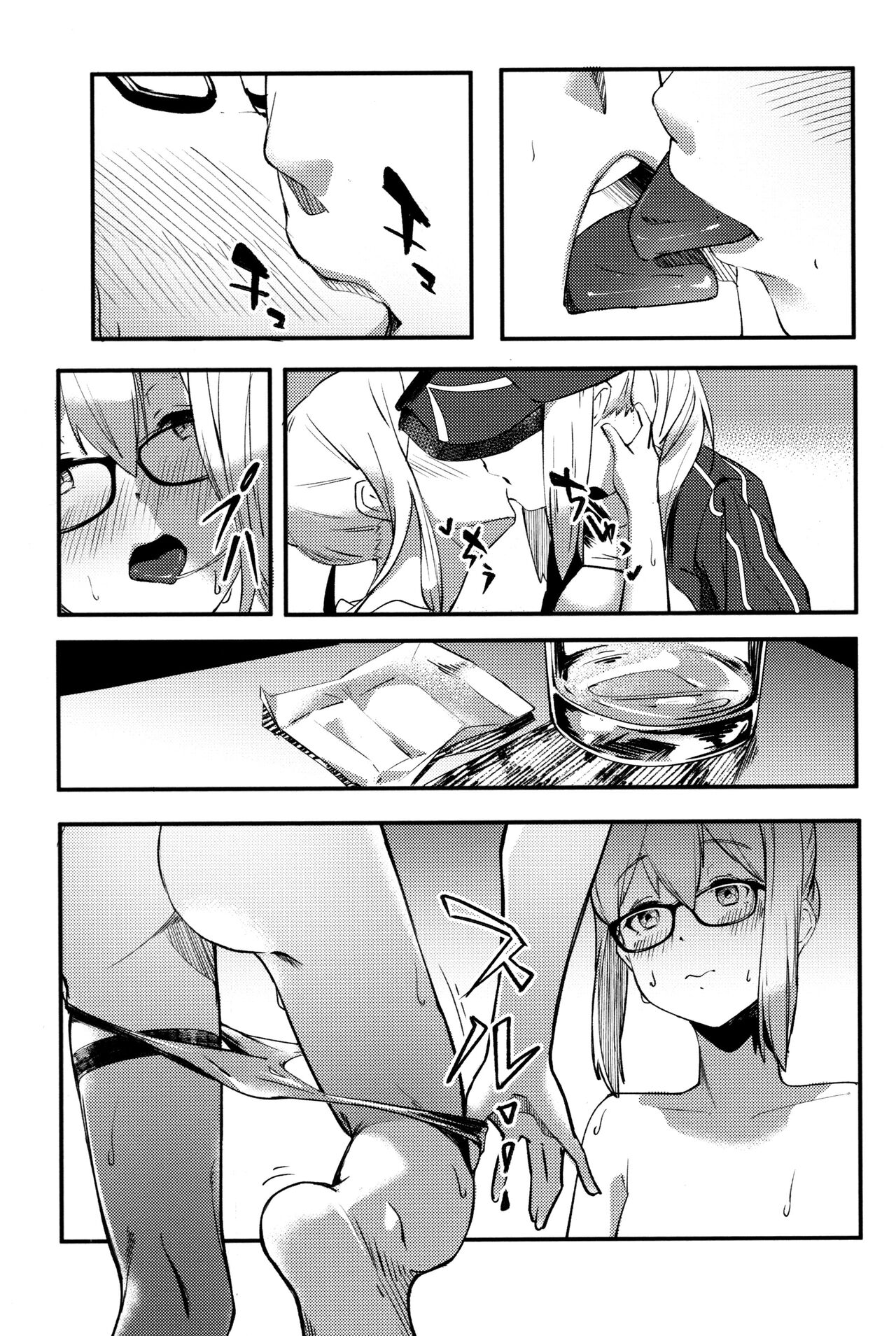 (C97) [picapicaすっぱ (すっぱ)] kiss the future (Fate/Grand Order) [英訳]