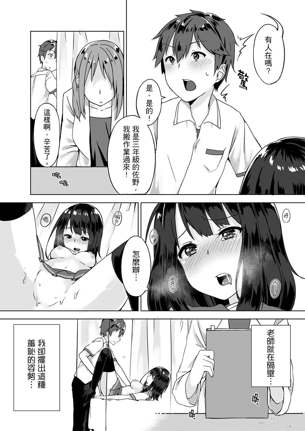 [柚木イチカ] パンツ忘れて初エッチ!？ 濡れすぎちゃって止まらないっ [中国翻訳] [DL版]