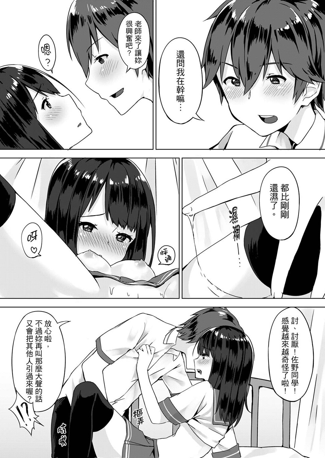 [柚木イチカ] パンツ忘れて初エッチ!？ 濡れすぎちゃって止まらないっ [中国翻訳] [DL版]