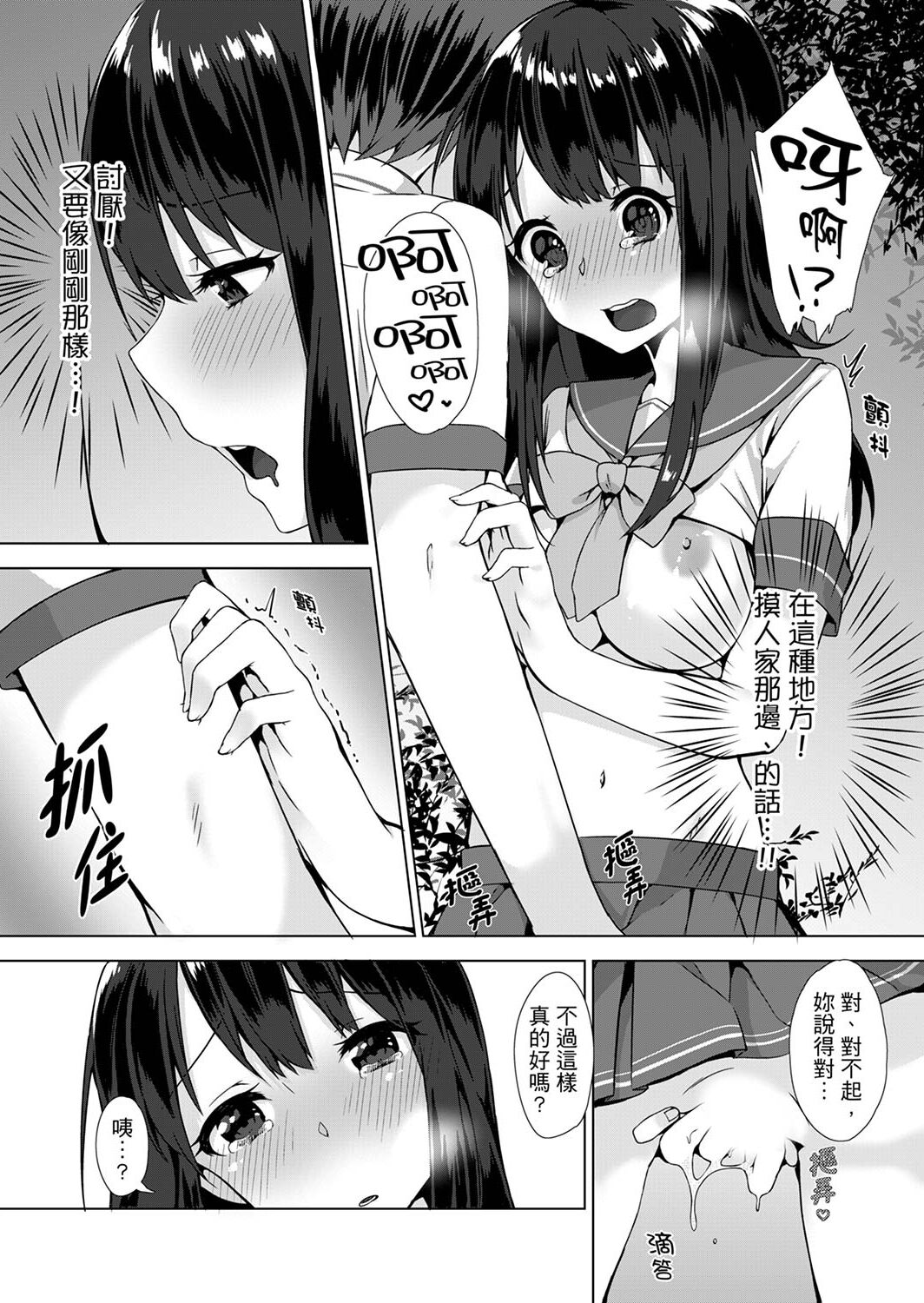 [柚木イチカ] パンツ忘れて初エッチ!？ 濡れすぎちゃって止まらないっ [中国翻訳] [DL版]