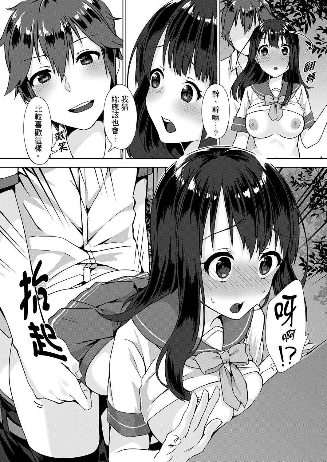 [柚木イチカ] パンツ忘れて初エッチ!？ 濡れすぎちゃって止まらないっ [中国翻訳] [DL版]