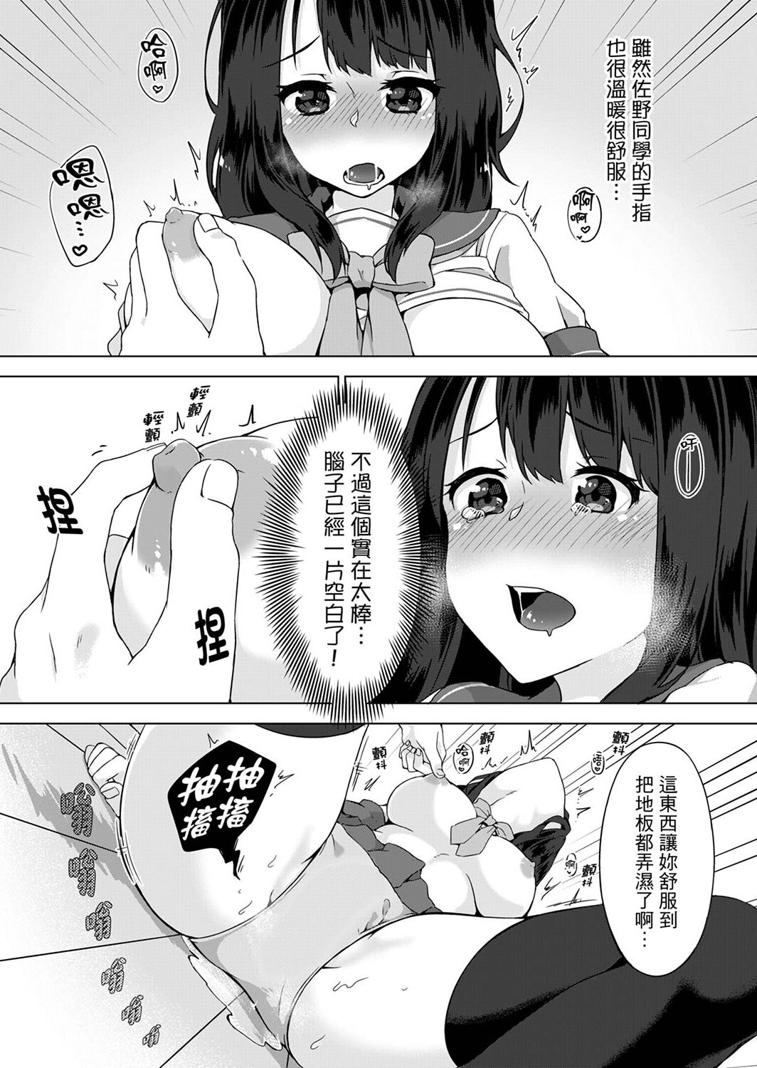 [柚木イチカ] パンツ忘れて初エッチ!？ 濡れすぎちゃって止まらないっ [中国翻訳] [DL版]