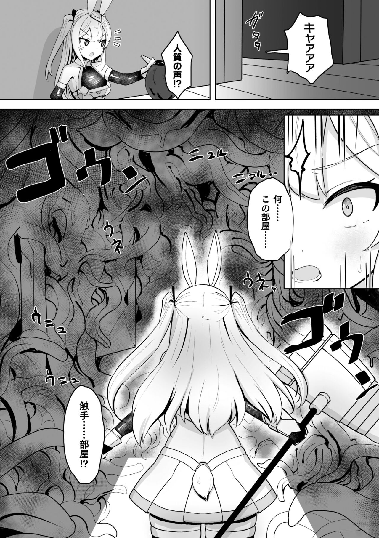二次元コミックマガジン 触手部屋 正義のヒロイン肉獄陵辱でメス堕ちアクメVol.2