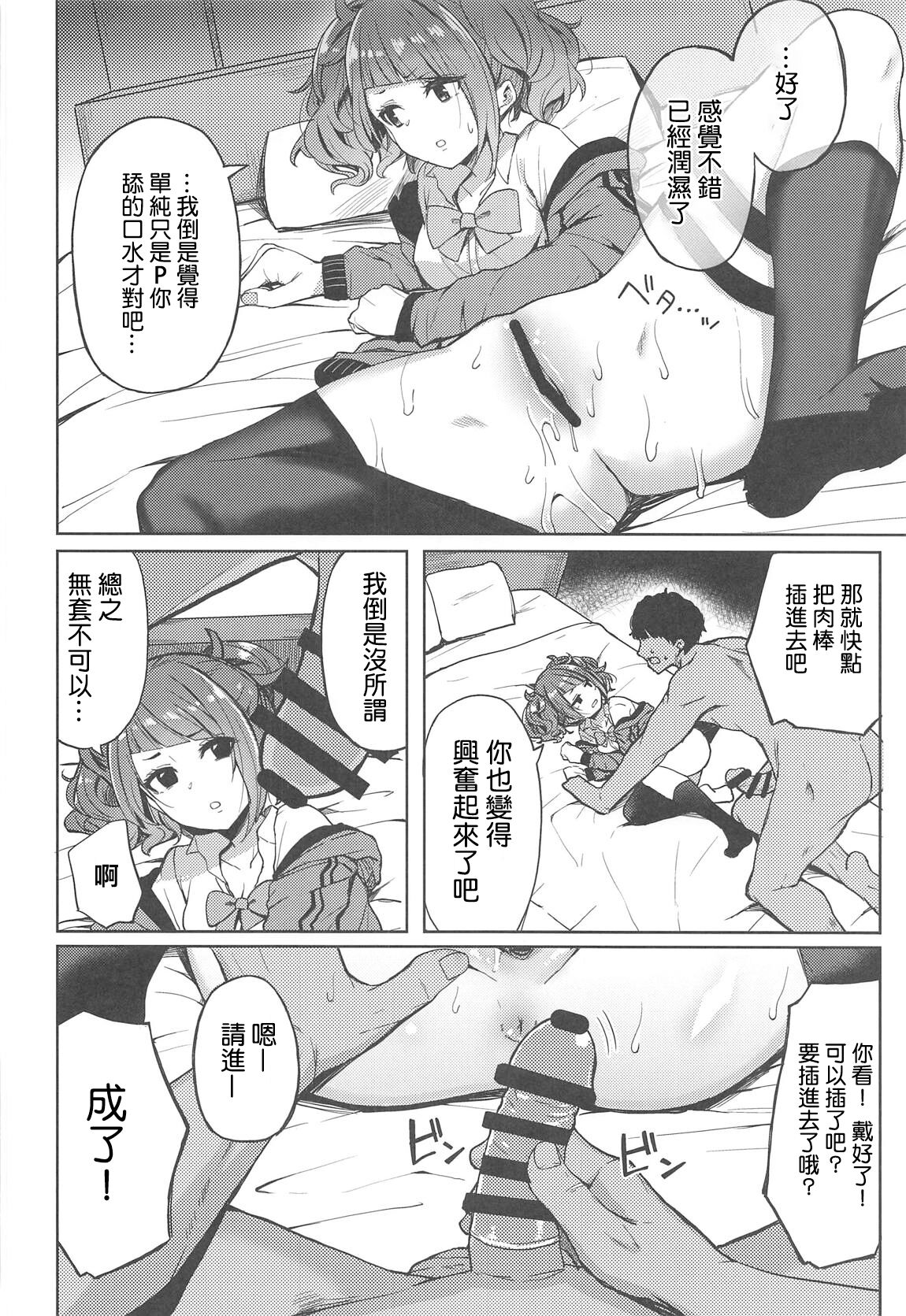 (C96) [grand-slum (キュアスラム)] 歩いてた摩美々を金で買ってみる本 (アイドルマスター シャイニーカラーズ) [中国翻訳]