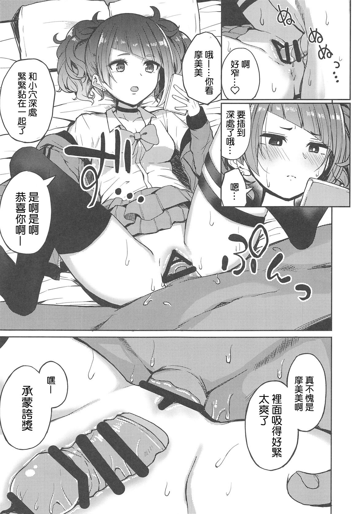(C96) [grand-slum (キュアスラム)] 歩いてた摩美々を金で買ってみる本 (アイドルマスター シャイニーカラーズ) [中国翻訳]