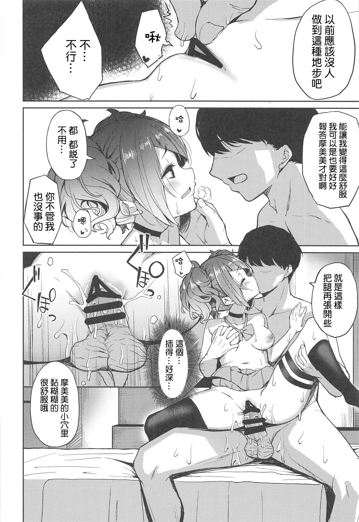 (C96) [grand-slum (キュアスラム)] 歩いてた摩美々を金で買ってみる本 (アイドルマスター シャイニーカラーズ) [中国翻訳]
