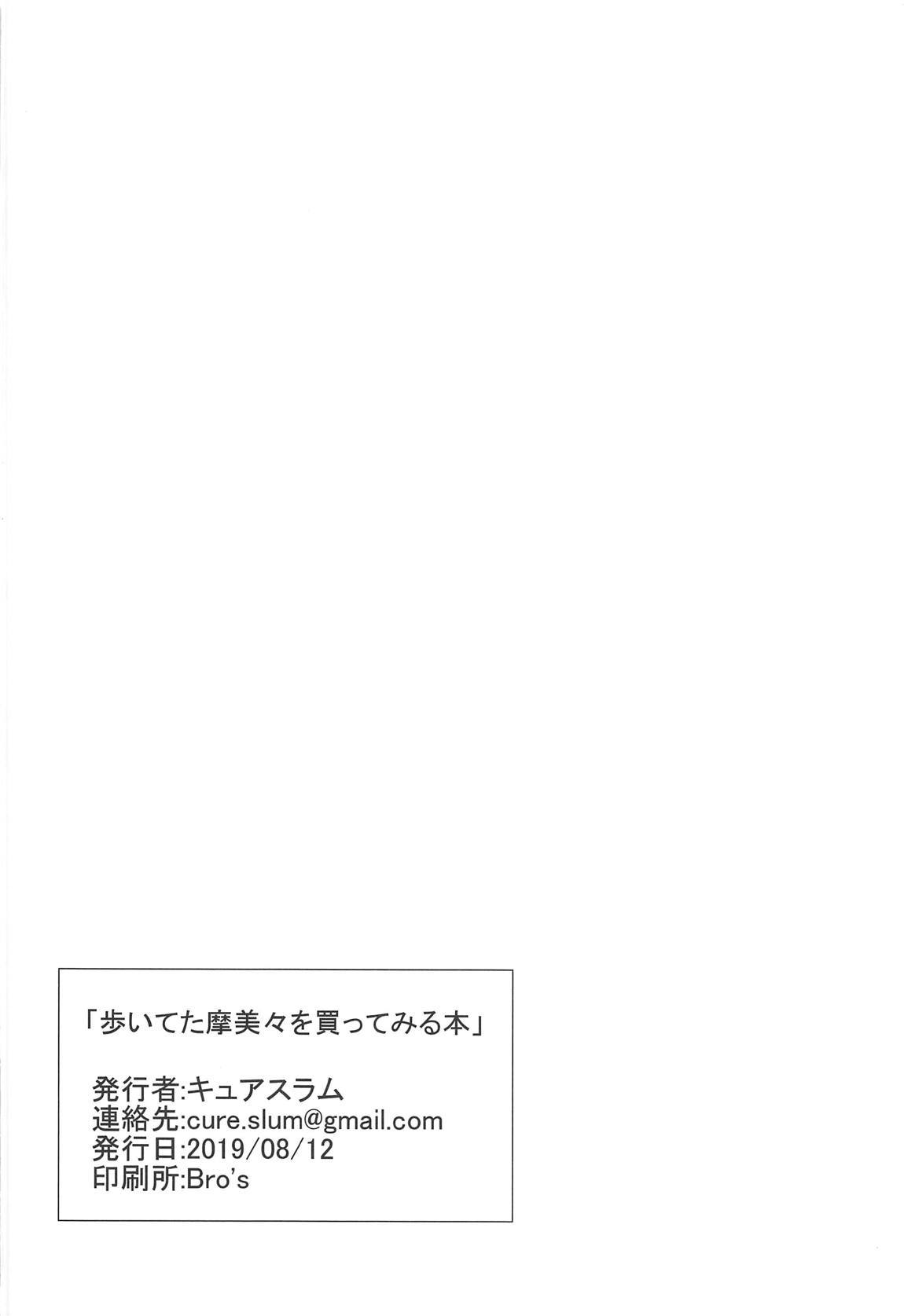 (C96) [grand-slum (キュアスラム)] 歩いてた摩美々を金で買ってみる本 (アイドルマスター シャイニーカラーズ) [中国翻訳]