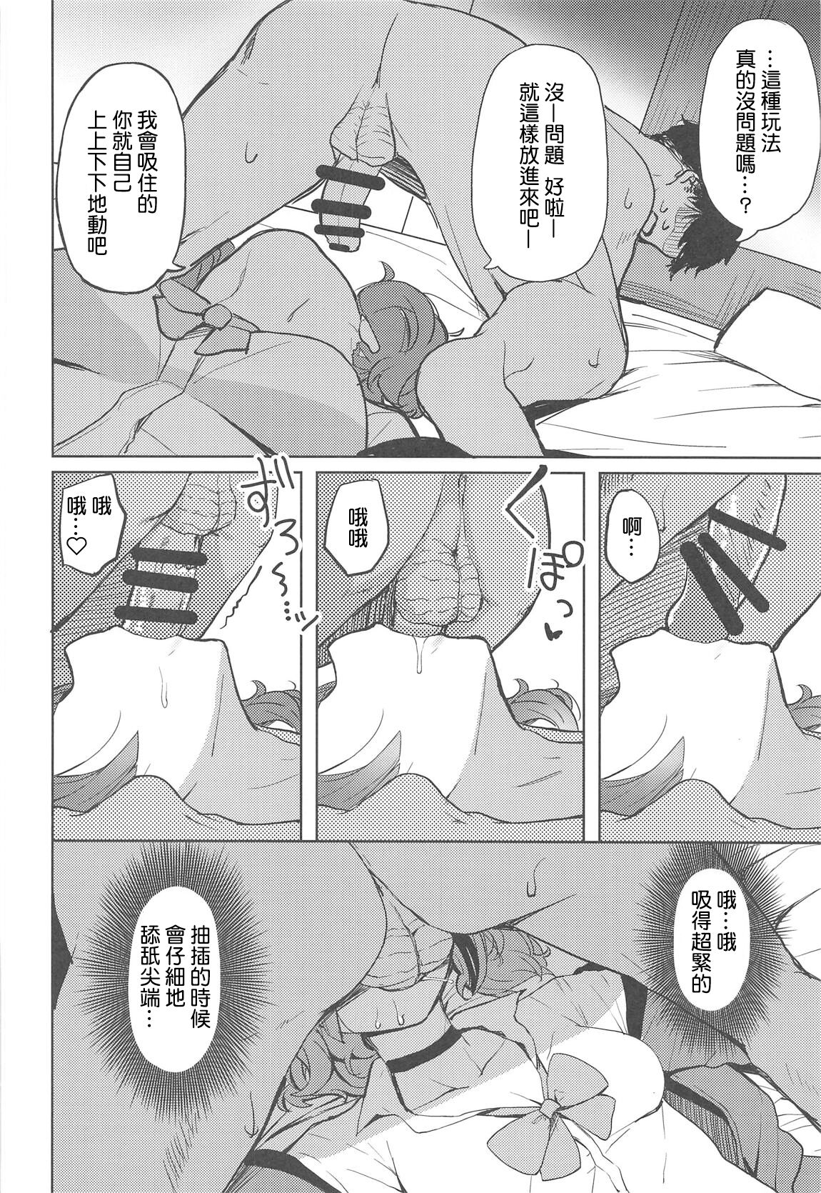 (C96) [grand-slum (キュアスラム)] 歩いてた摩美々を金で買ってみる本 (アイドルマスター シャイニーカラーズ) [中国翻訳]