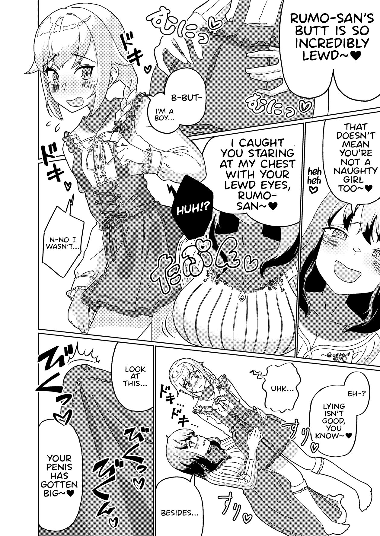 (C99) [ハイグロウンティー (ヌワラエリヤ)] ふたなりお姉さんもヤリモクだった…ってコト！？ [英訳]