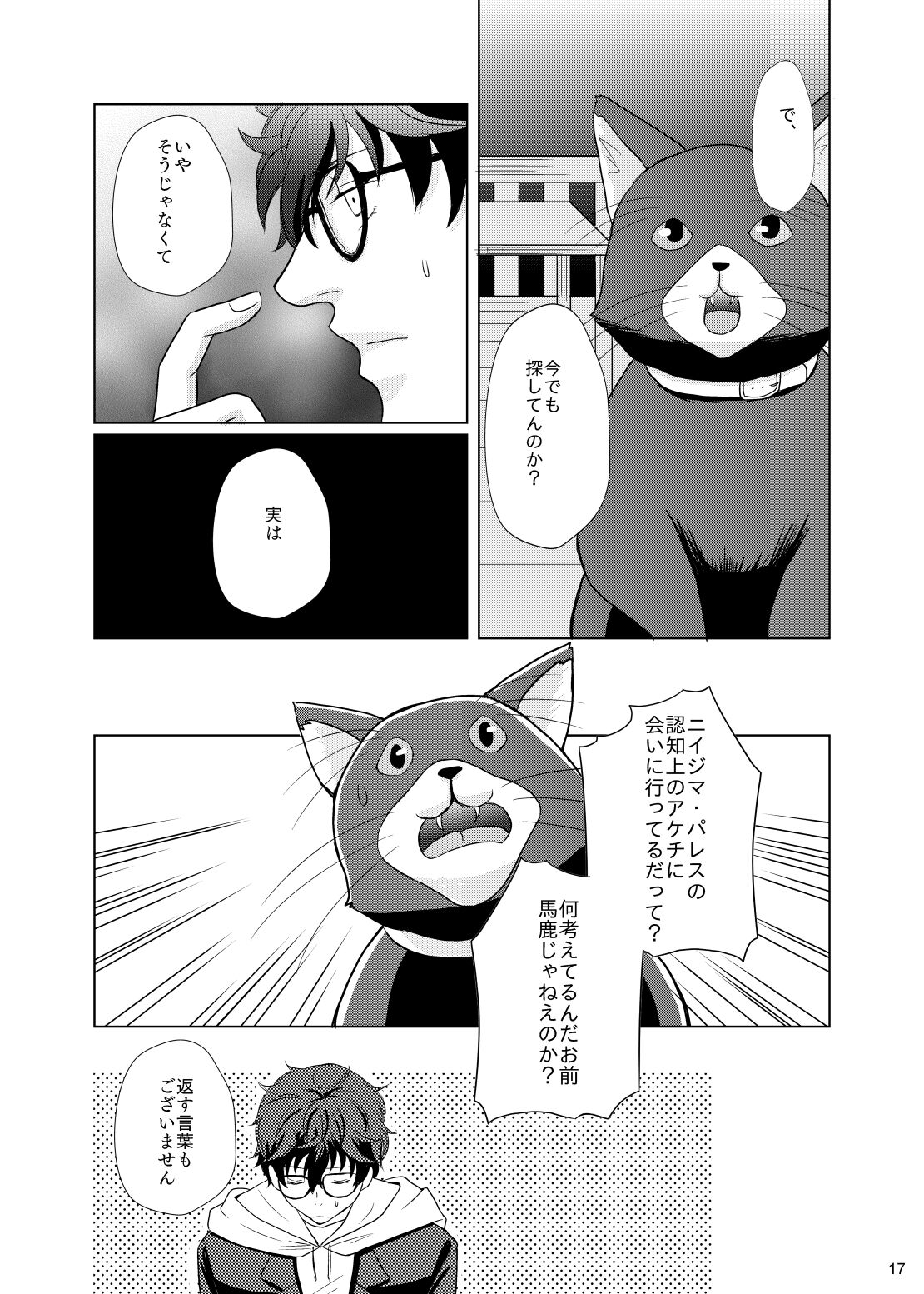 [はらさいとう] 【WEB再録】君のいる世界