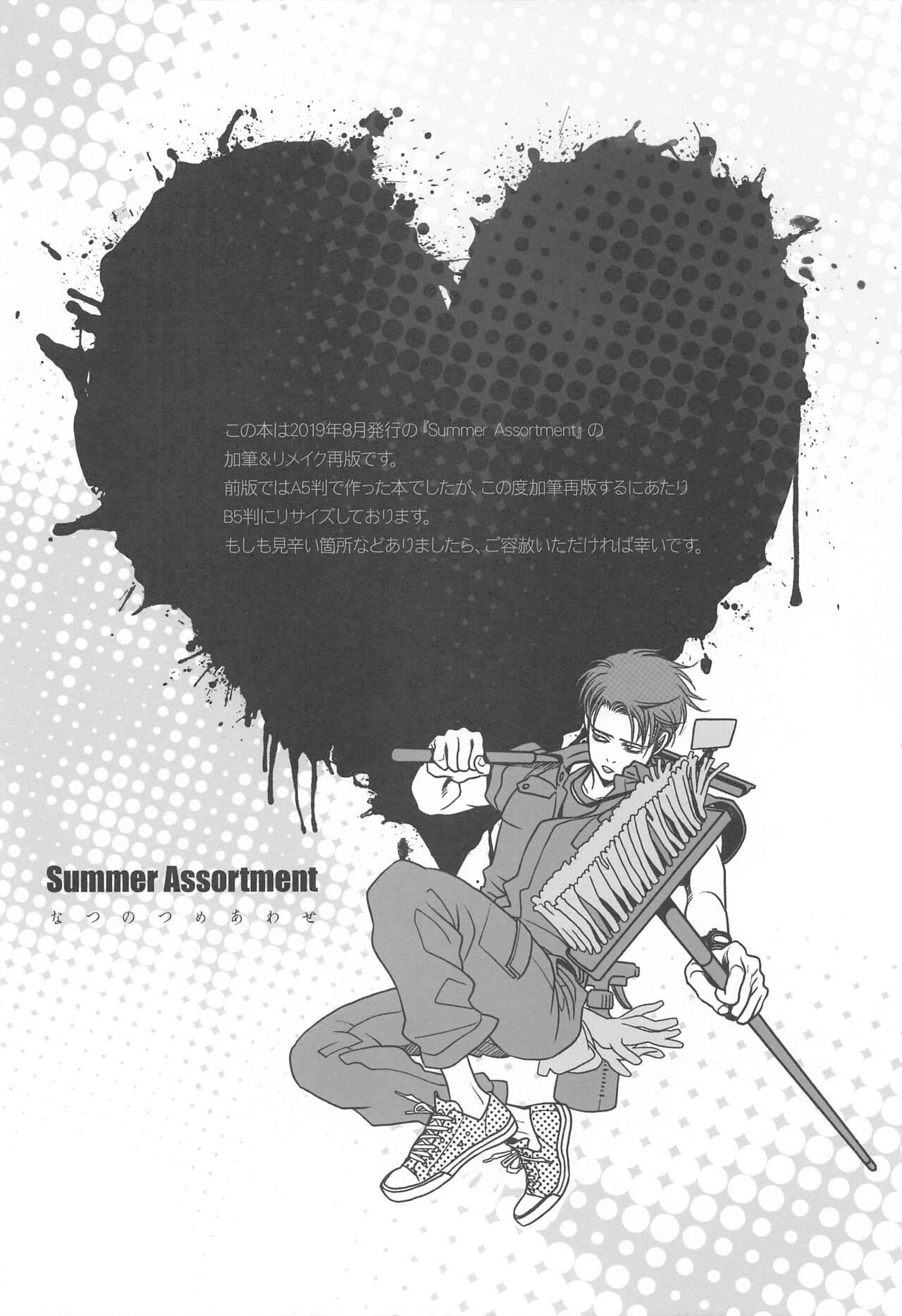 [MERRYAH] Summer Assortment Remake (進撃の巨人)