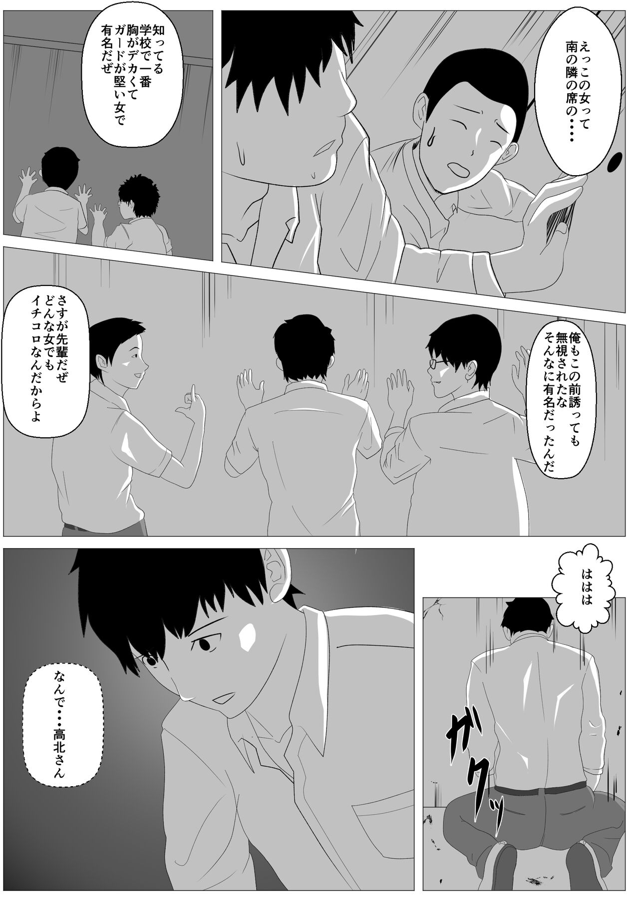 [けむしの晩餐会] 覗き穴に居る好きな子。