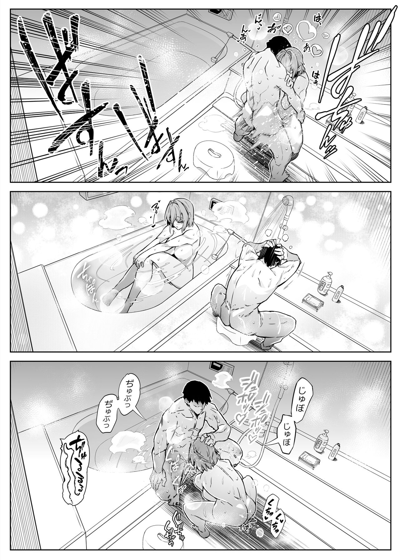 [水蓮の宿 (浅川)] 夏のヤリなおし2