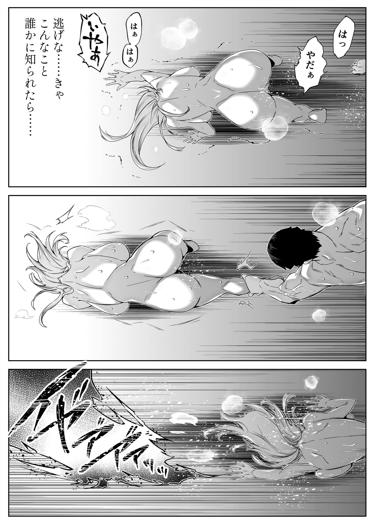 [水蓮の宿 (浅川)] 夏のヤリなおし2