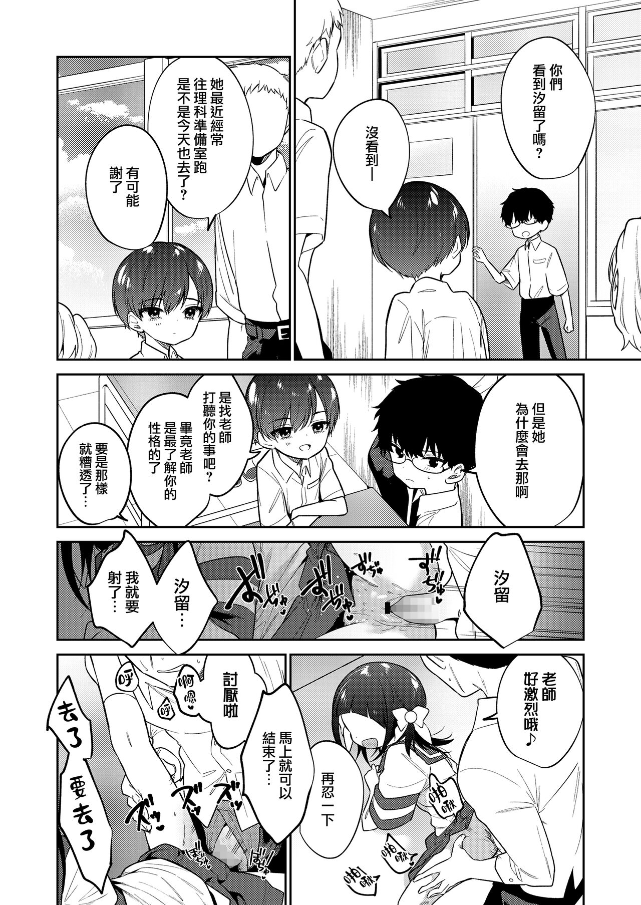 [野際かえで] わるいこ 中編 (COMIC LO 2022年2月号) [中国翻訳] [DL版]