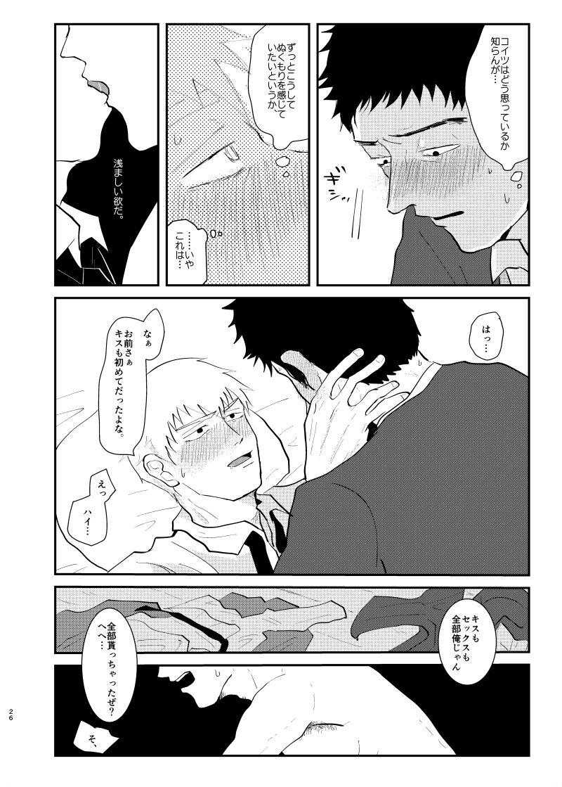 [★] 愛されたくて死なないだけ/芹霊web再録