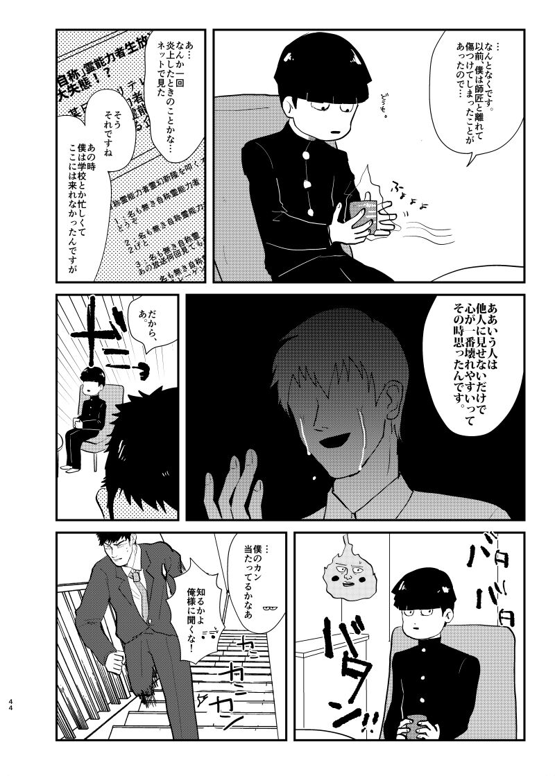[★] 愛されたくて死なないだけ/芹霊web再録