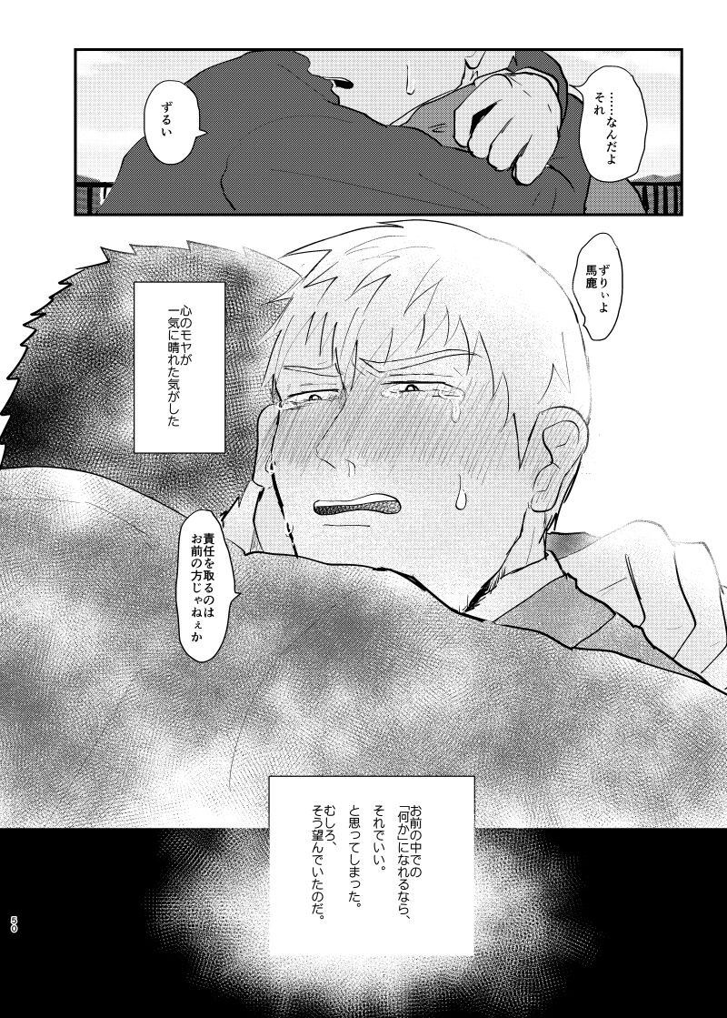 [★] 愛されたくて死なないだけ/芹霊web再録