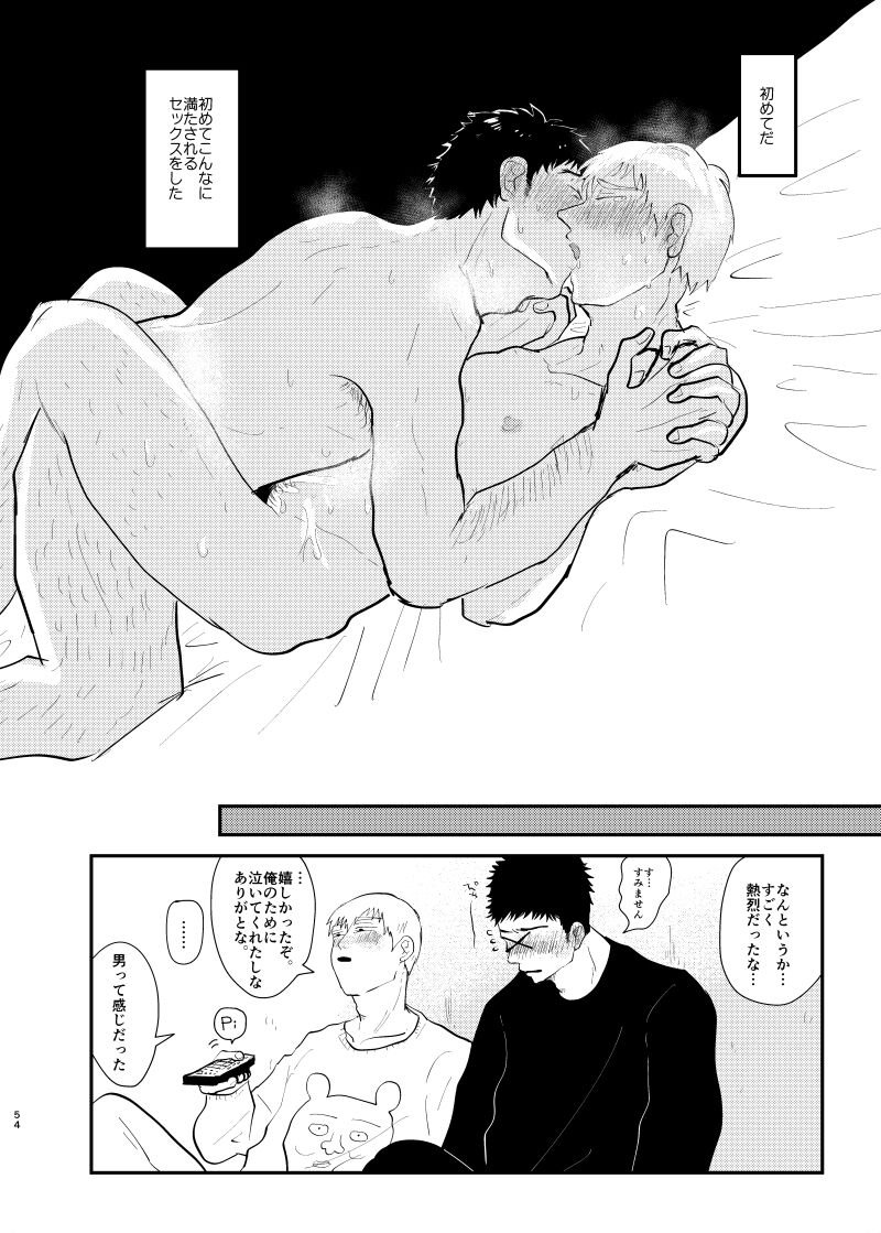 [★] 愛されたくて死なないだけ/芹霊web再録