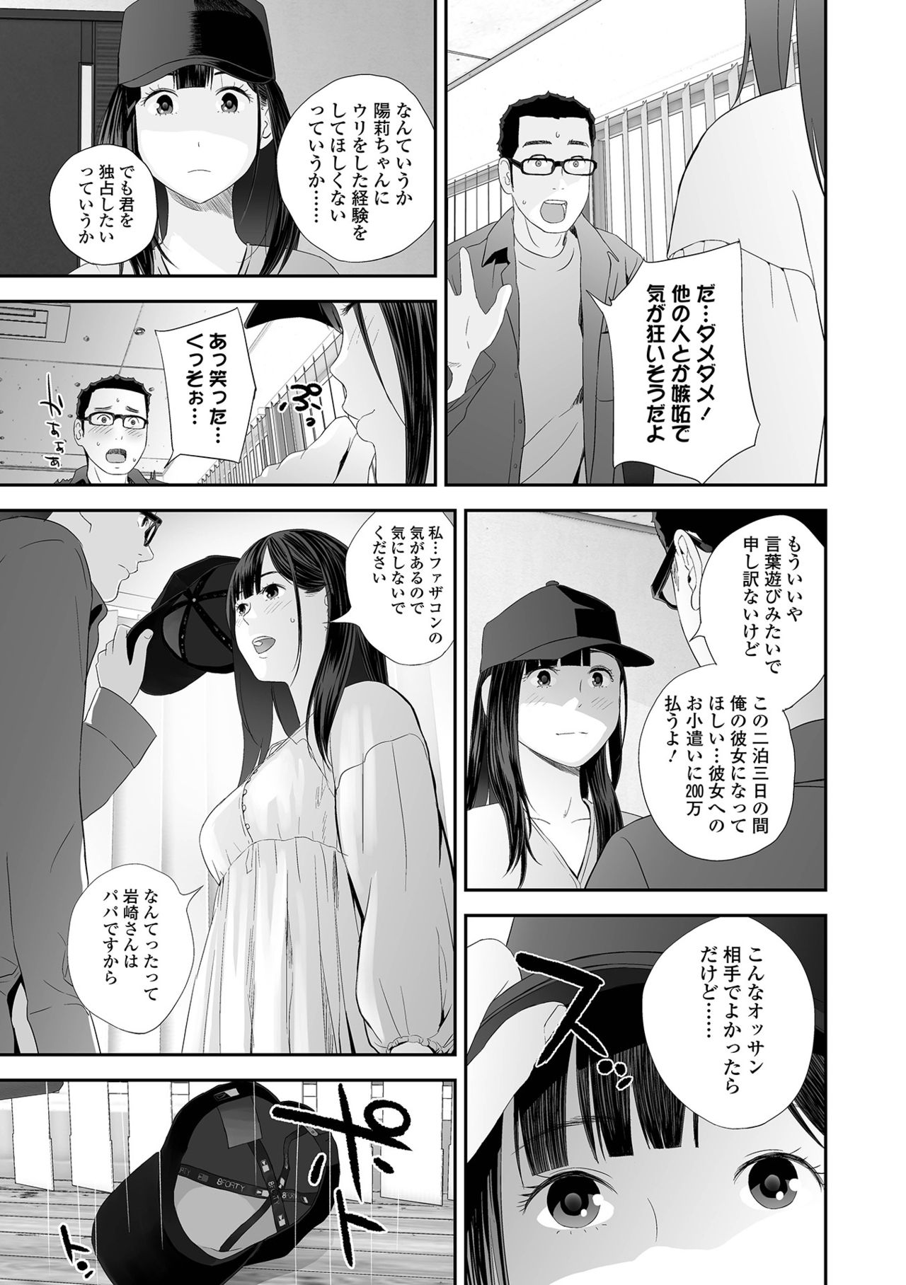 [吉田鳶牡] 双子愛