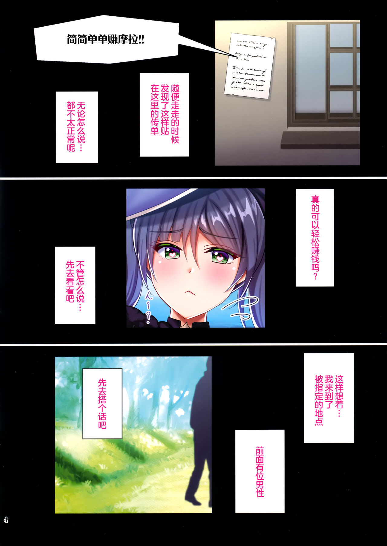 (AC2) [並行世界 (可様ありさ)] モナのモラ稼ぎエッチ (原神) [中国翻訳]