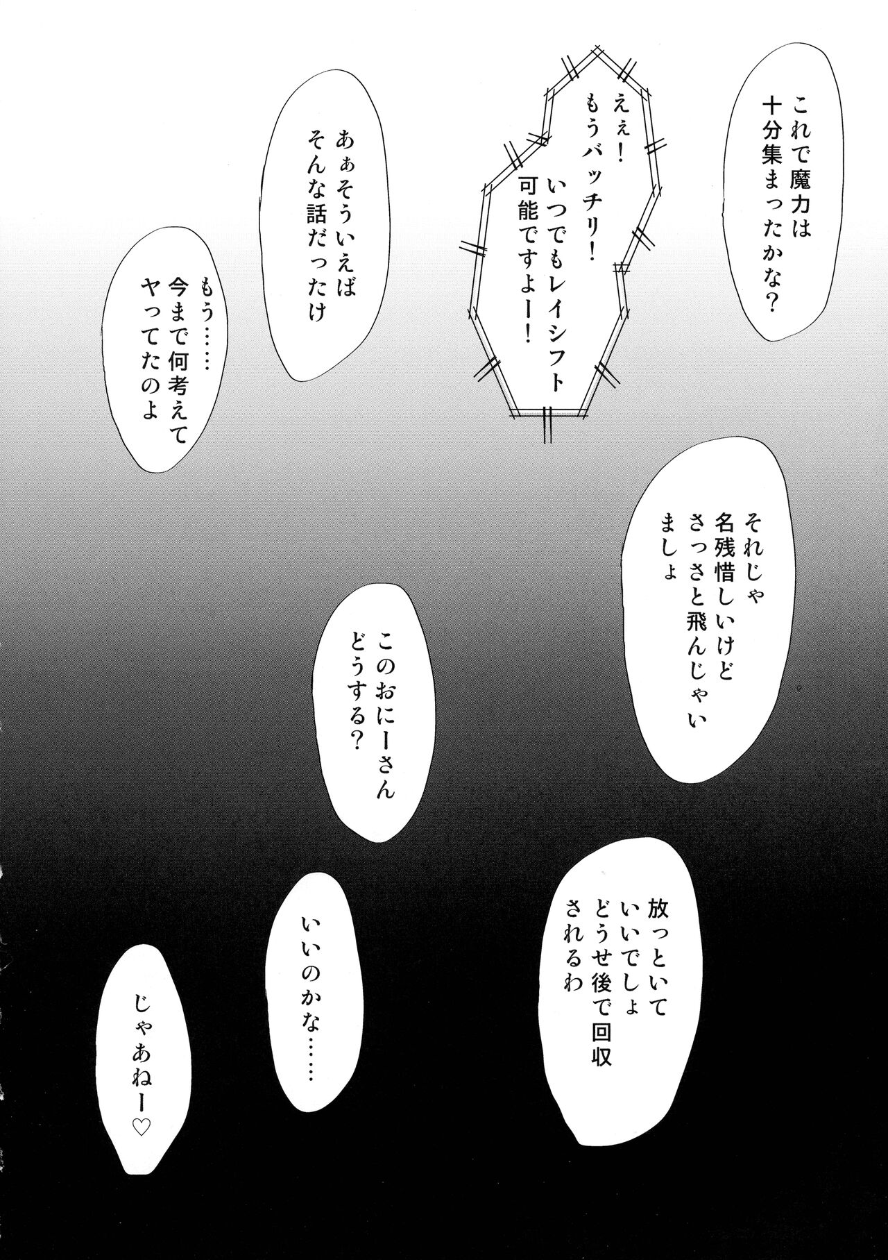 (C99) [ぷりたにあ (ぷりてゐ)] 魔法少女にいじめてもらえるお店があるって本当ですか!? (Fate/kaleid liner プリズマ☆イリヤ)
