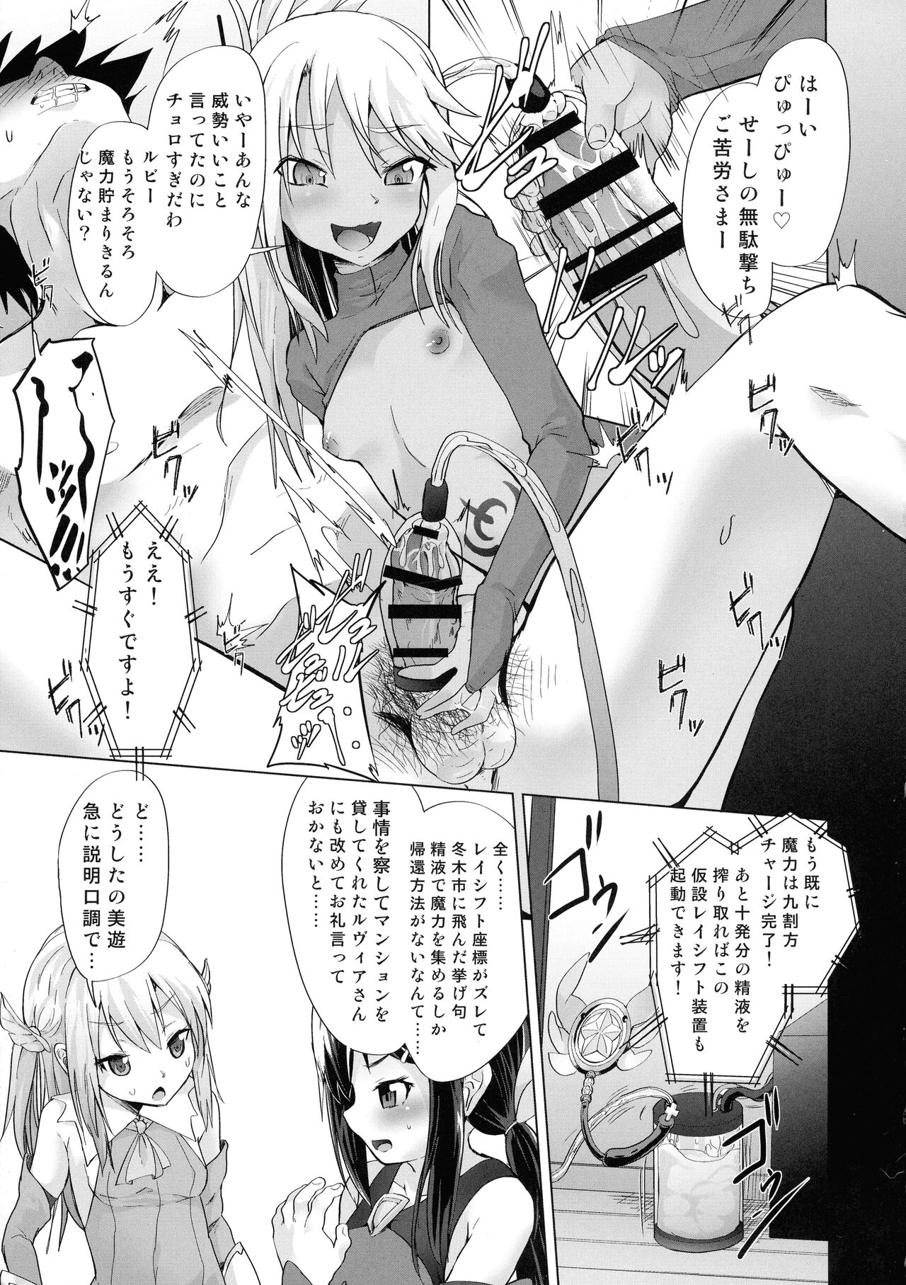 (C99) [ぷりたにあ (ぷりてゐ)] 魔法少女にいじめてもらえるお店があるって本当ですか!? (Fate/kaleid liner プリズマ☆イリヤ)