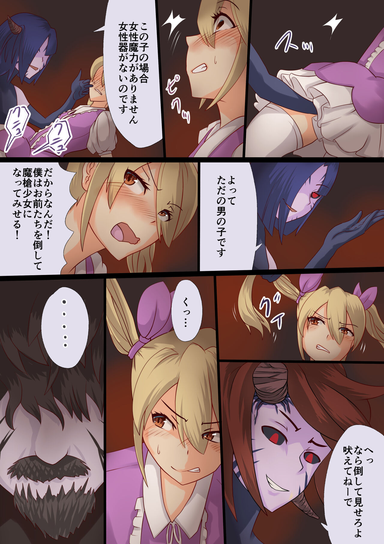 [里中ミハル] 魔槍戦姫ミライ ～魔槍少女になりたい男の娘の前立腺 魔蟲調教した結果～