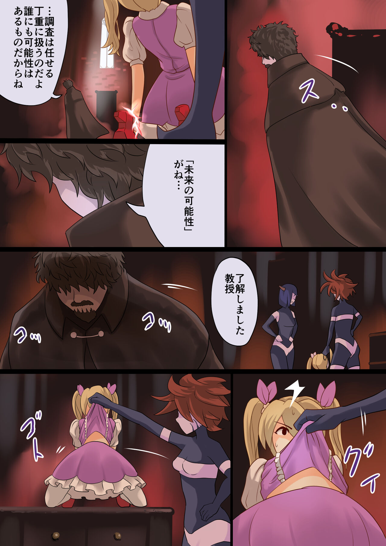 [里中ミハル] 魔槍戦姫ミライ ～魔槍少女になりたい男の娘の前立腺 魔蟲調教した結果～
