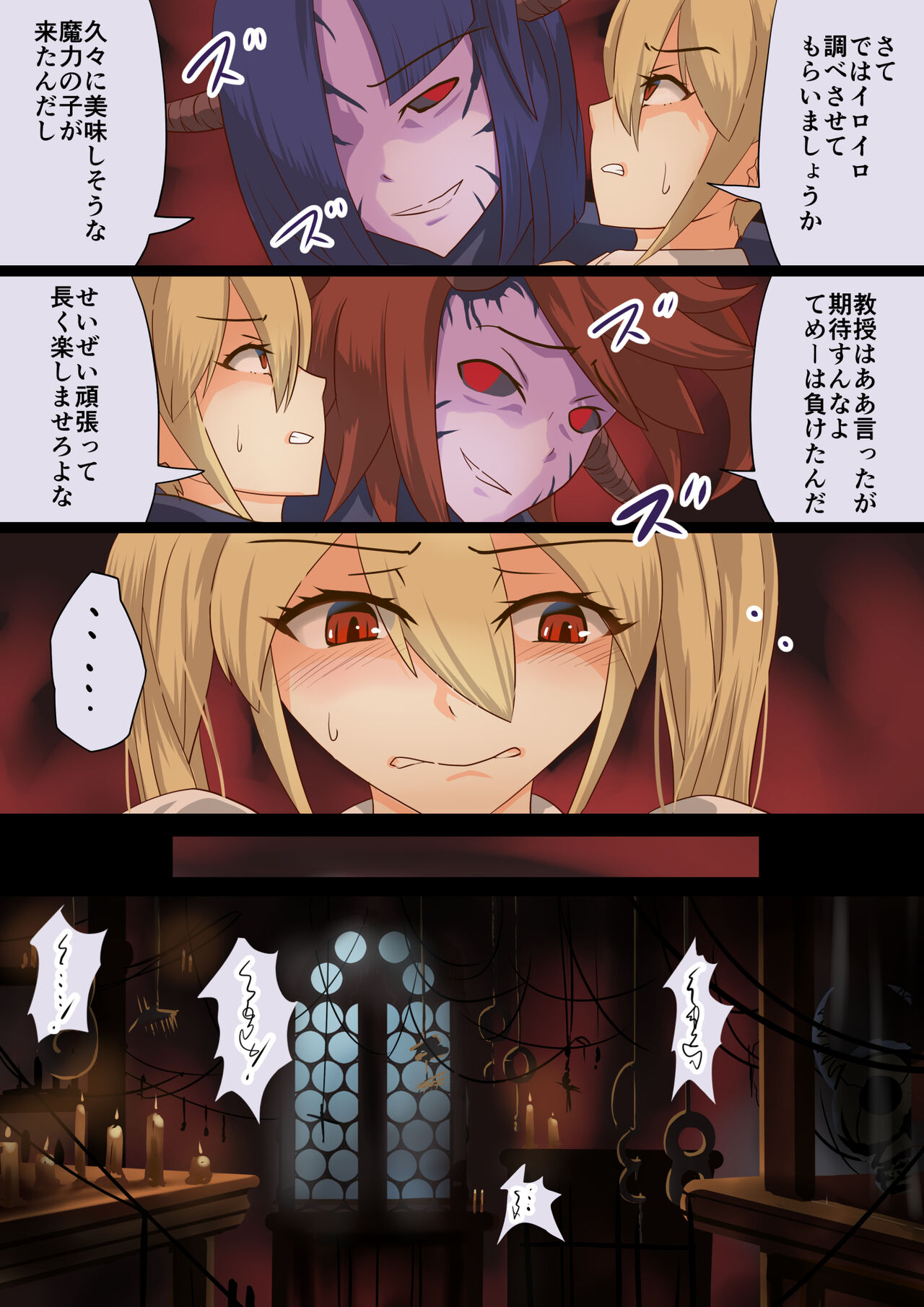 [里中ミハル] 魔槍戦姫ミライ ～魔槍少女になりたい男の娘の前立腺 魔蟲調教した結果～