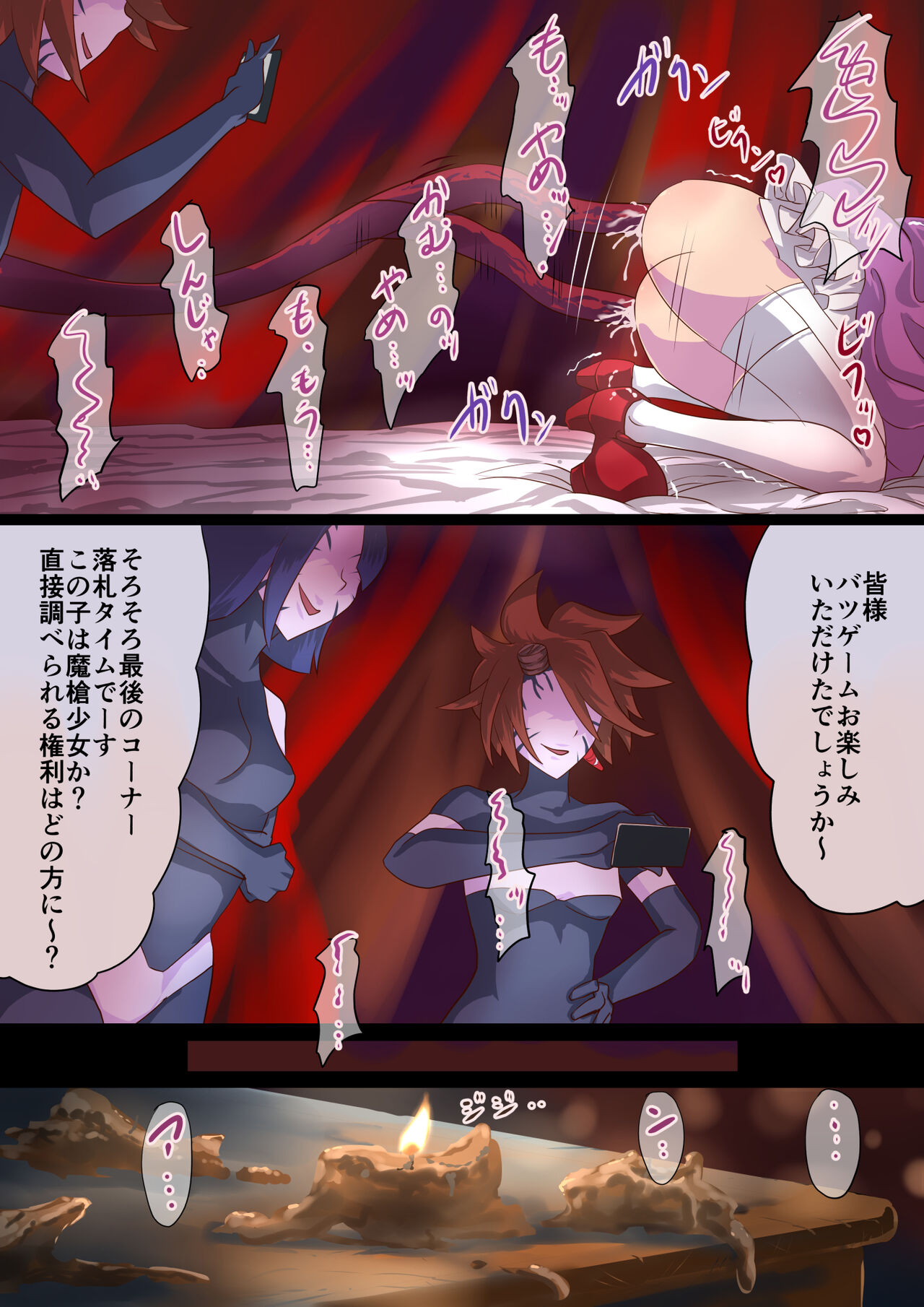 [里中ミハル] 魔槍戦姫ミライ ～魔槍少女になりたい男の娘の前立腺 魔蟲調教した結果～