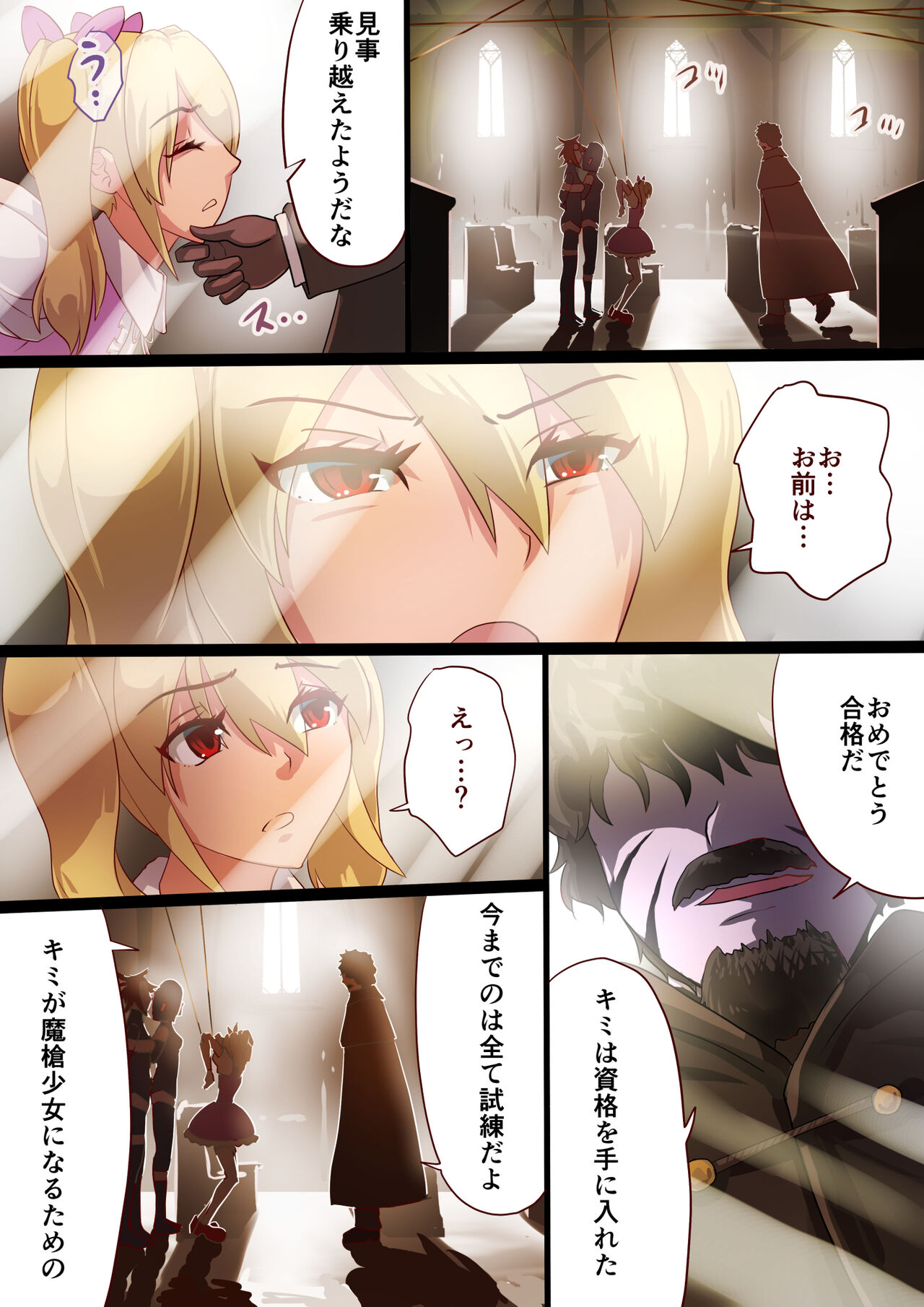 [里中ミハル] 魔槍戦姫ミライ ～魔槍少女になりたい男の娘の前立腺 魔蟲調教した結果～