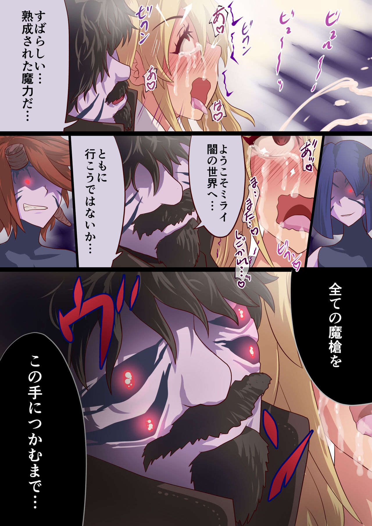[里中ミハル] 魔槍戦姫ミライ ～魔槍少女になりたい男の娘の前立腺 魔蟲調教した結果～
