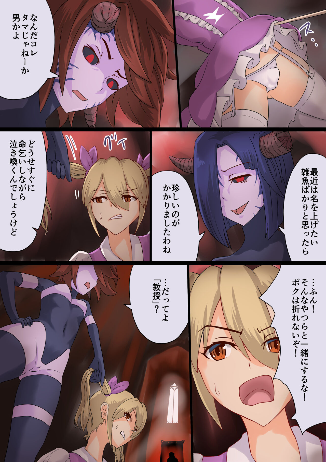 [里中ミハル] 魔槍戦姫ミライ ～魔槍少女になりたい男の娘の前立腺 魔蟲調教した結果～