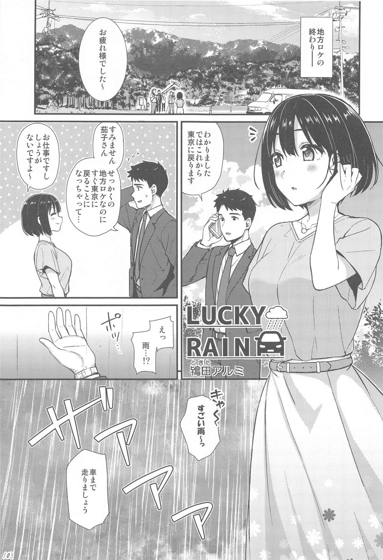 (C99) [庵組 (鴇田アルミ)] かこづくし2 (アイドルマスター シンデレラガールズ)