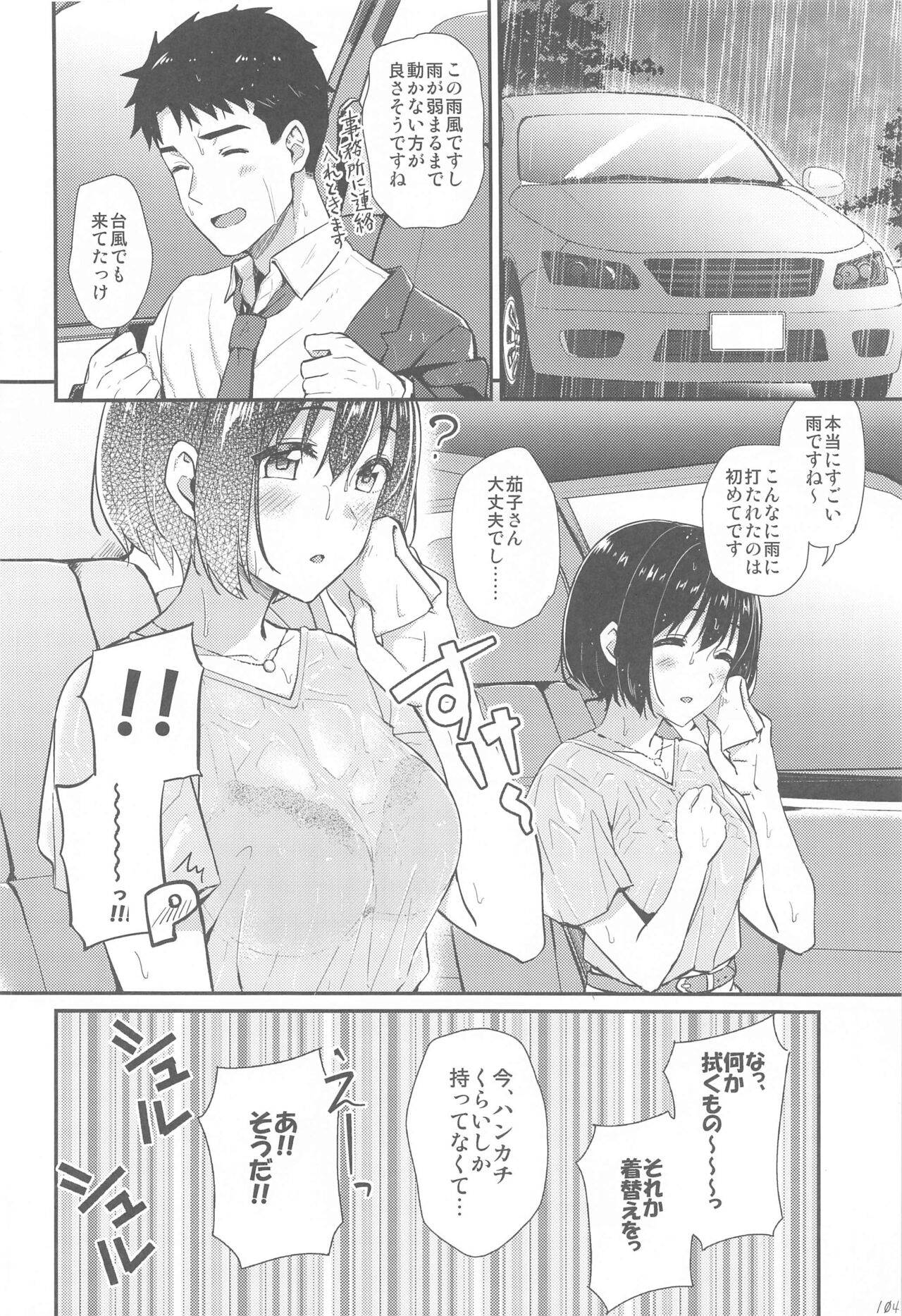 (C99) [庵組 (鴇田アルミ)] かこづくし2 (アイドルマスター シンデレラガールズ)