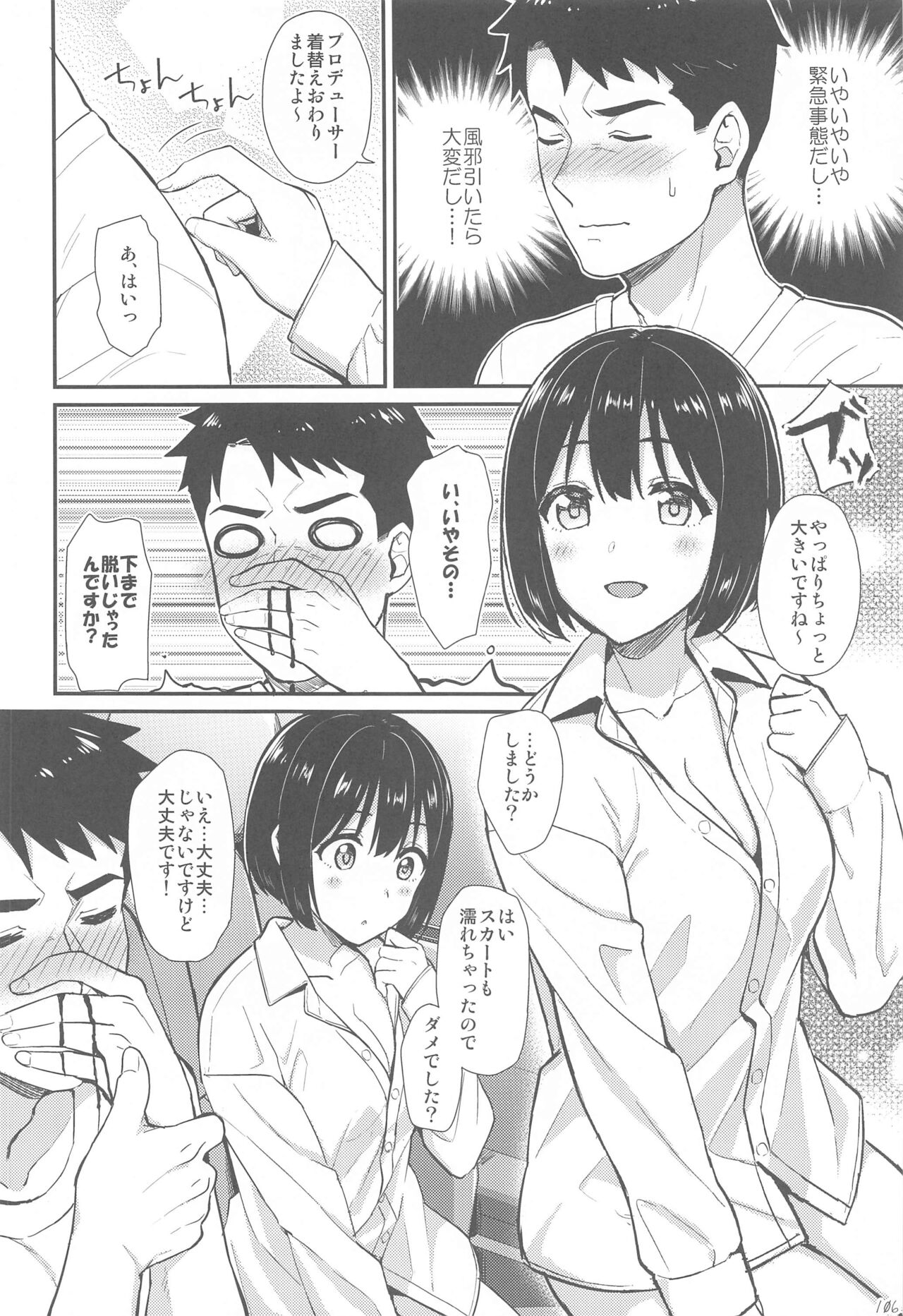 (C99) [庵組 (鴇田アルミ)] かこづくし2 (アイドルマスター シンデレラガールズ)
