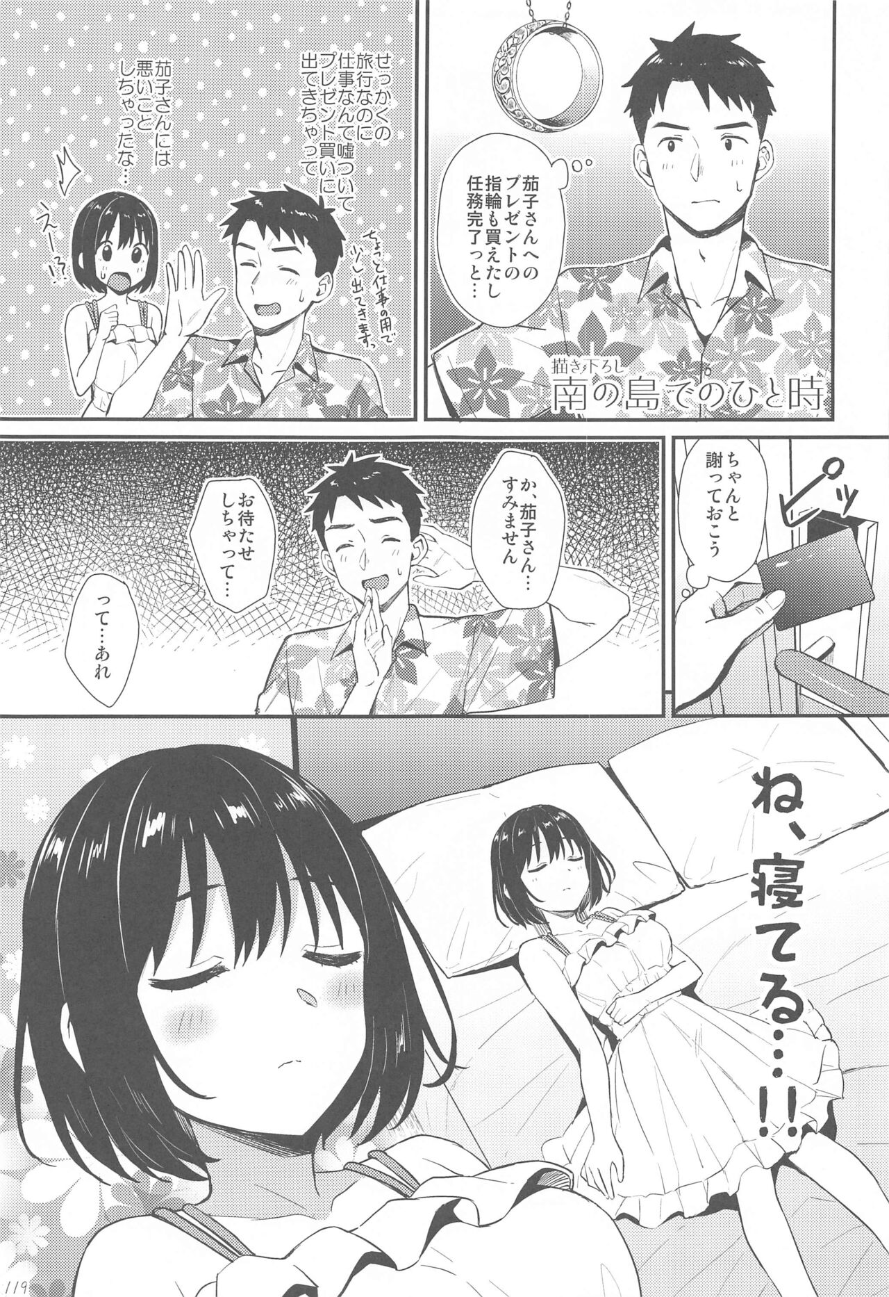 (C99) [庵組 (鴇田アルミ)] かこづくし2 (アイドルマスター シンデレラガールズ)